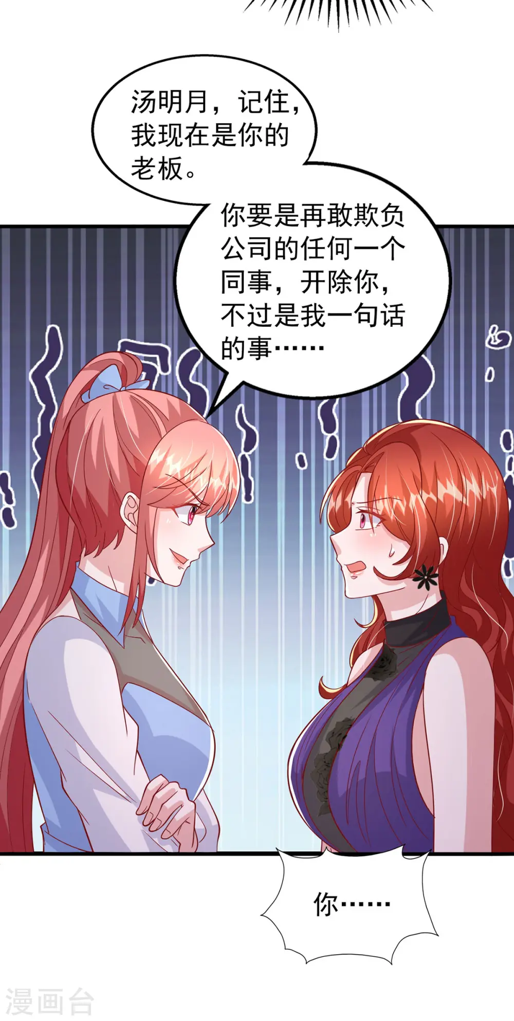 第146话 启用新人12