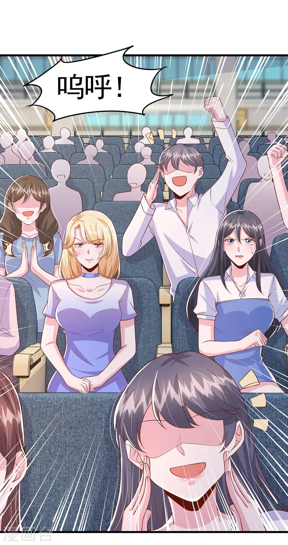 第101话 热搜女主角6