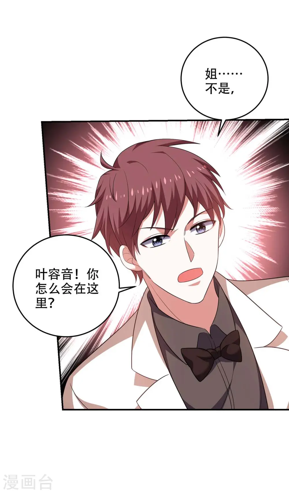 第46话 你怎么喜欢坐地上啊17