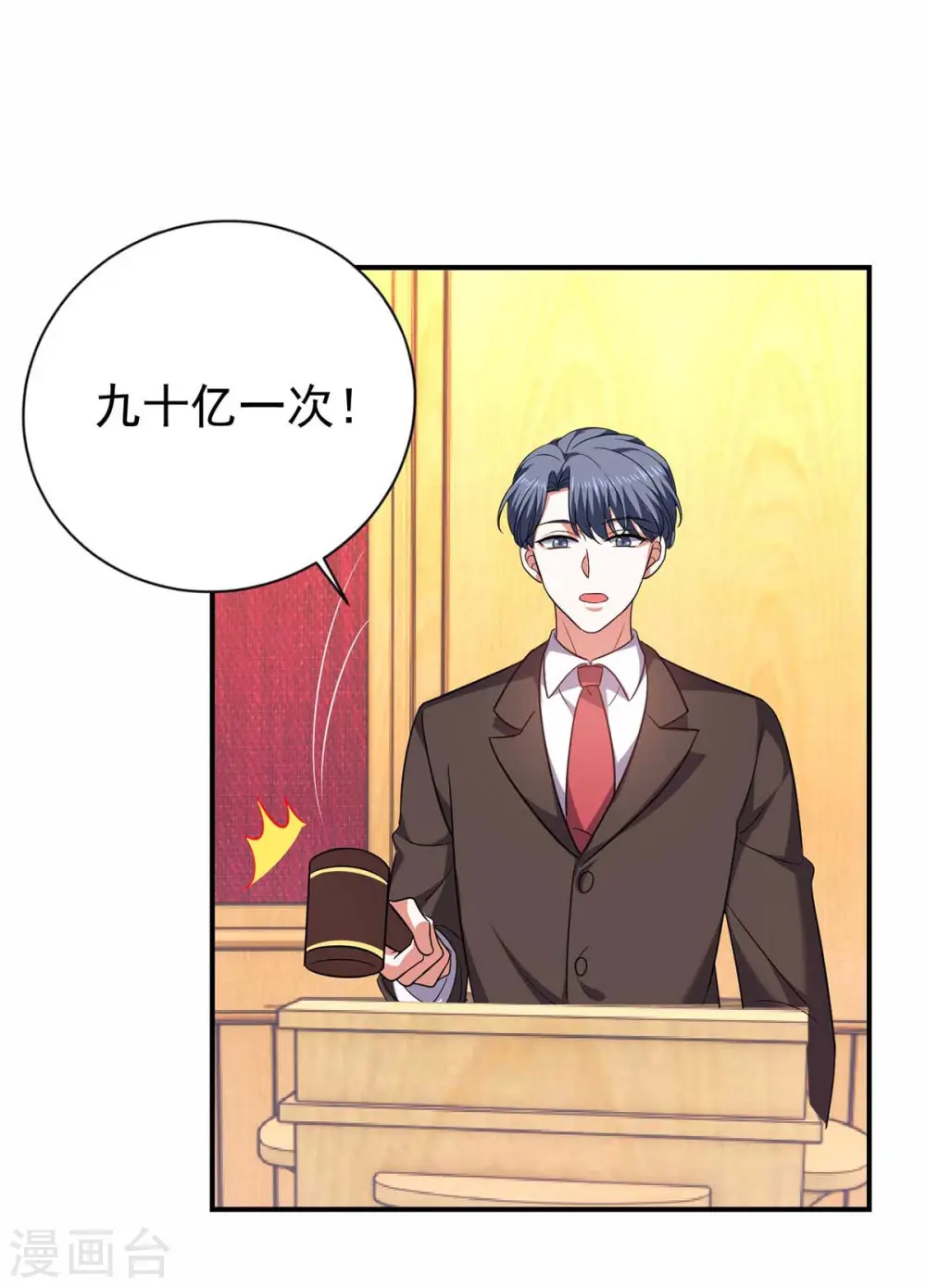 第58话 这不过是刚开始罢了12