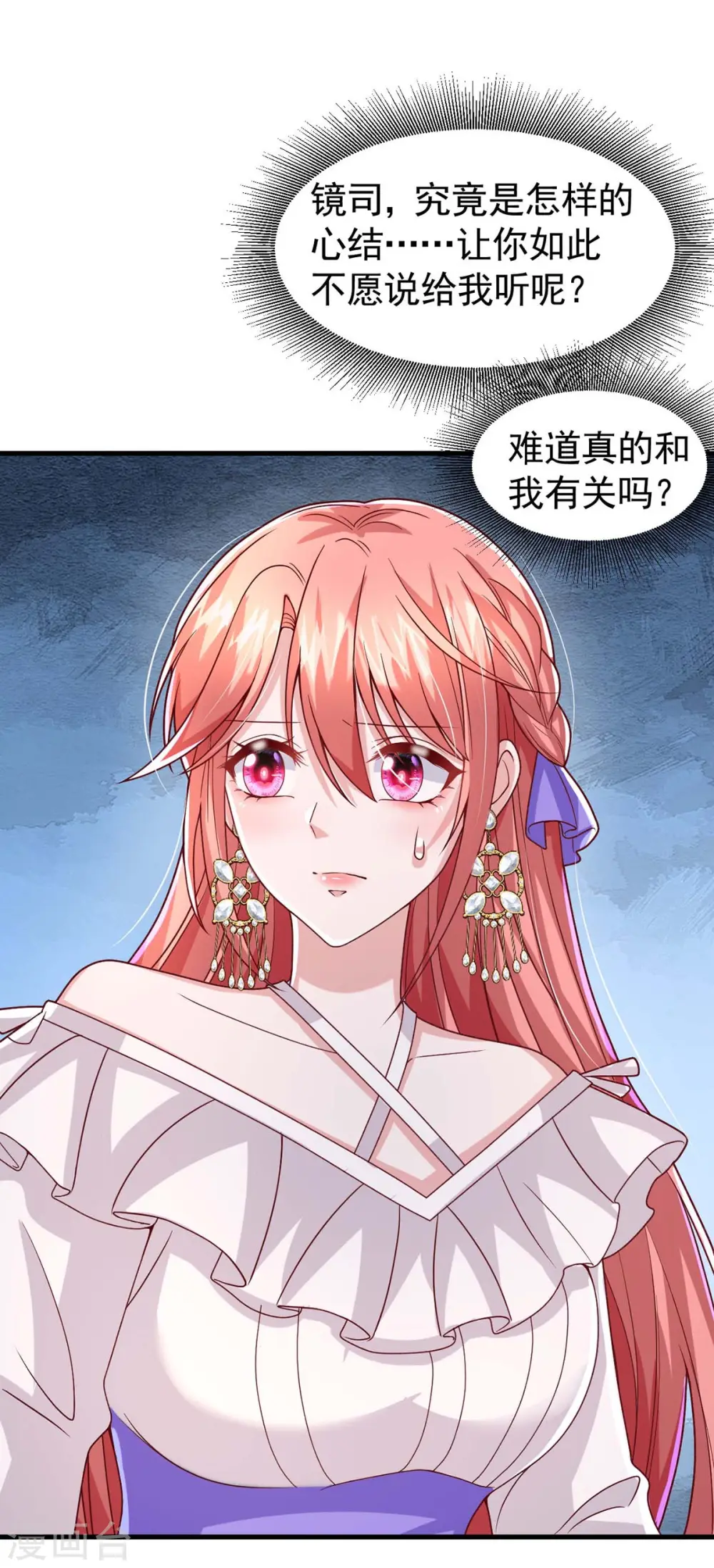 第86话 怄气4