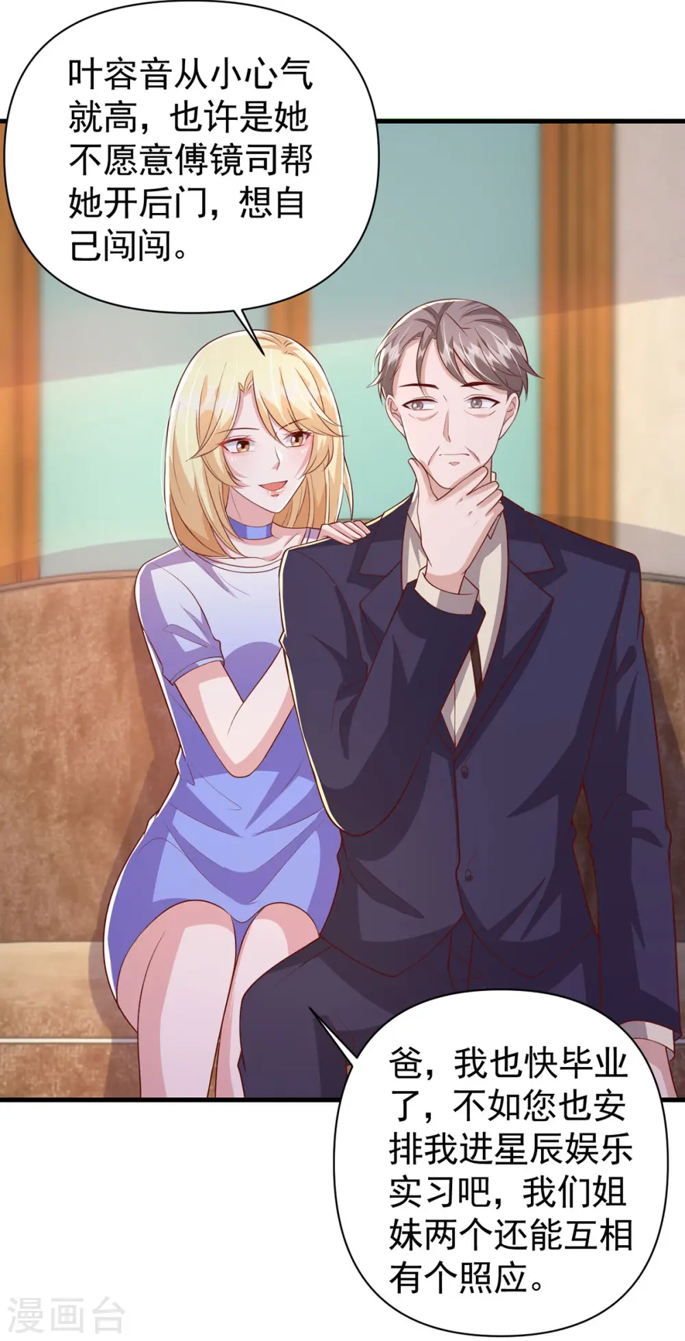 第107话 实习工作31