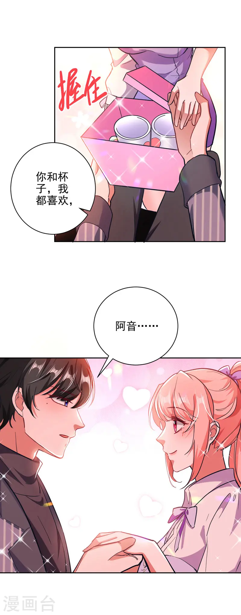 第33话 生日礼物24