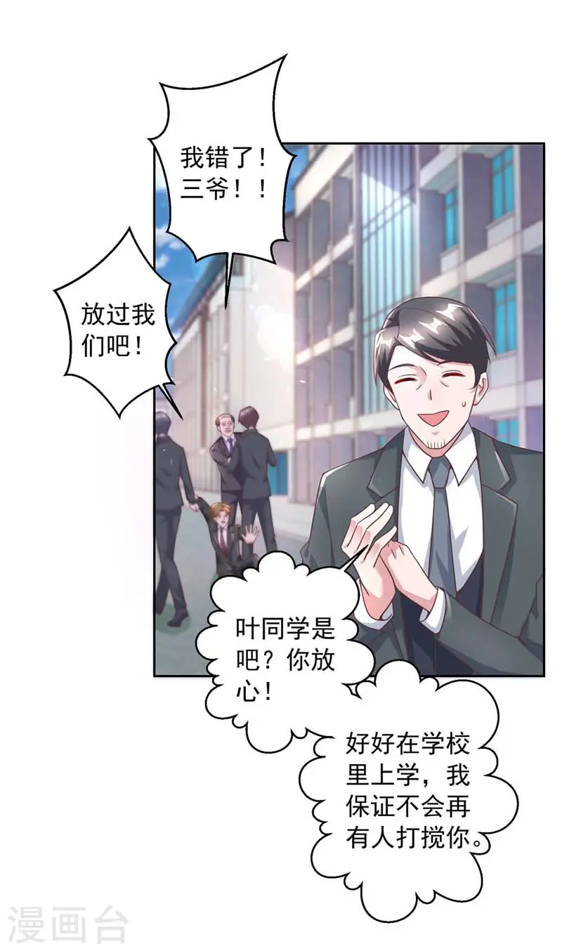 第11话 傅三爷21