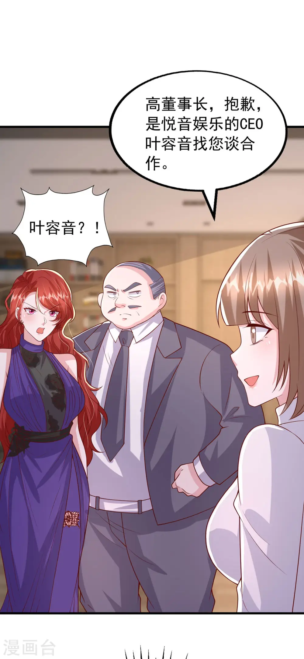 第165话 潜规则高手26