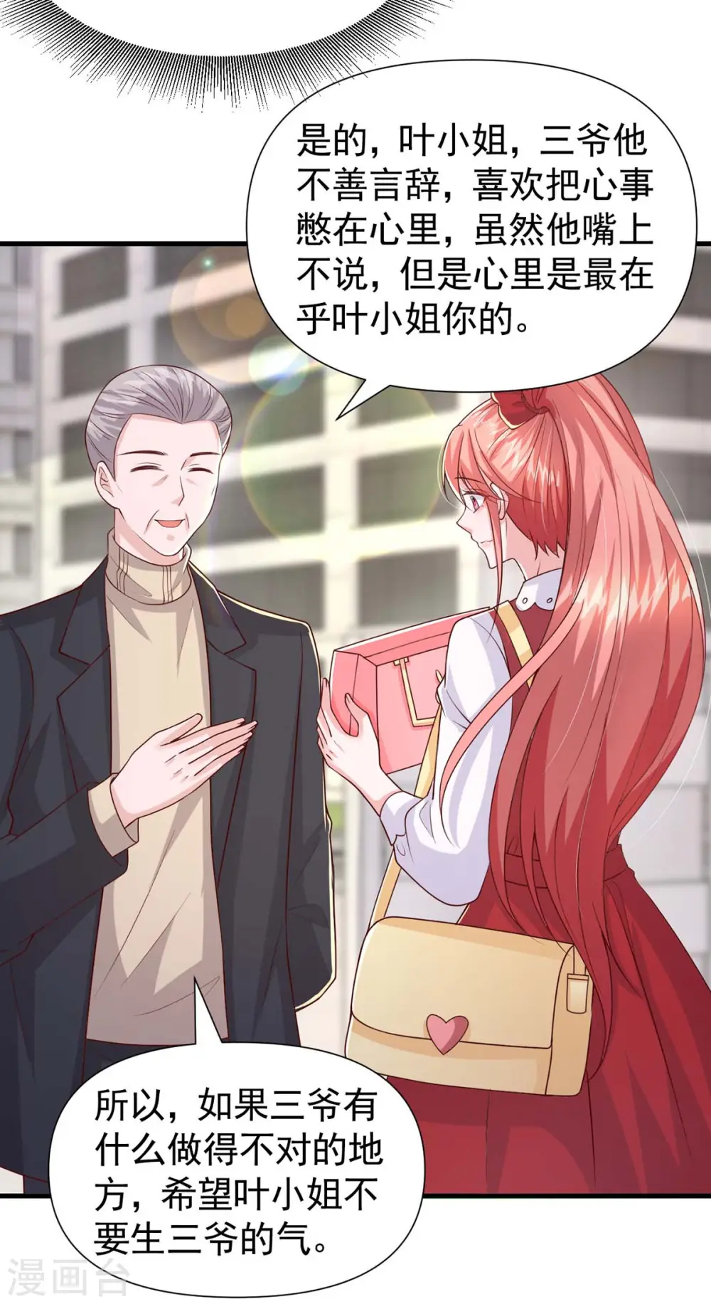 第86话 怄气21