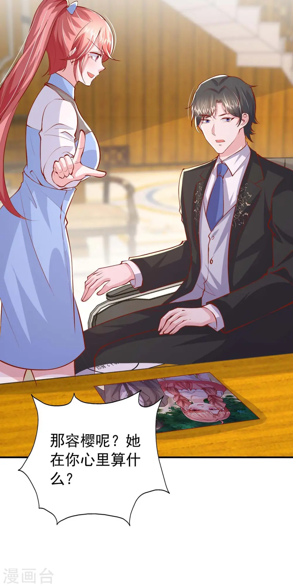 第159话 绝不做替代品23