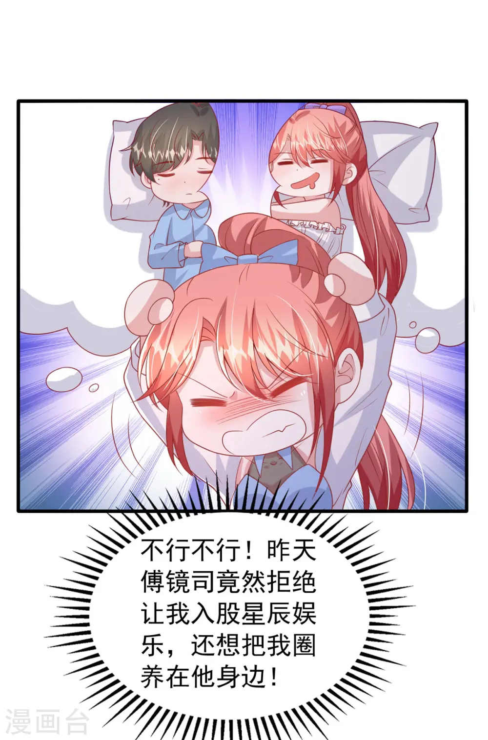 第141话 闪亮入场11
