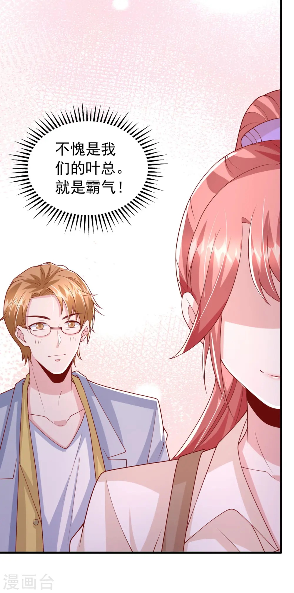 第165话 潜规则高手18