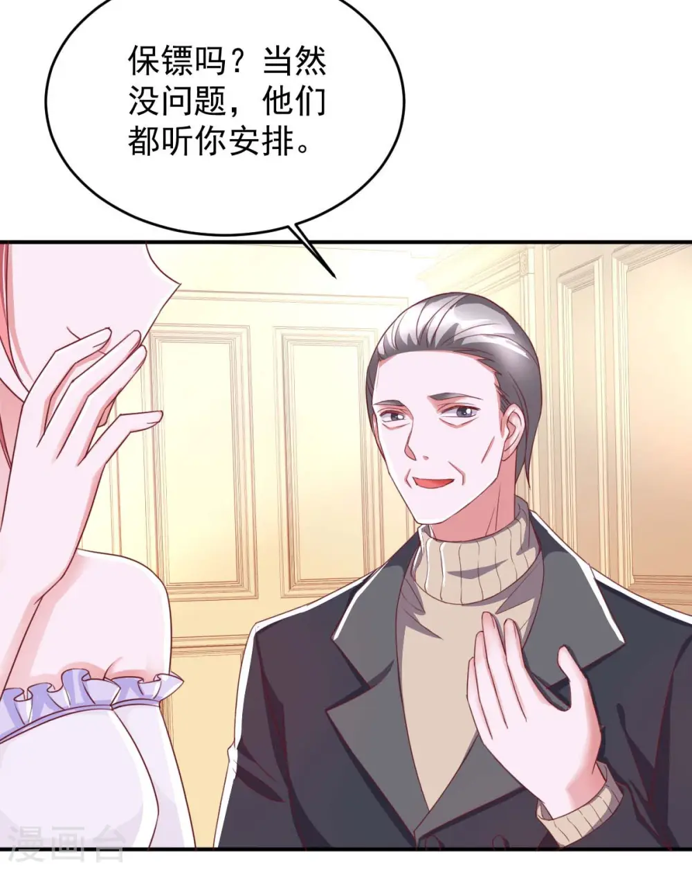 第66话 赴会17
