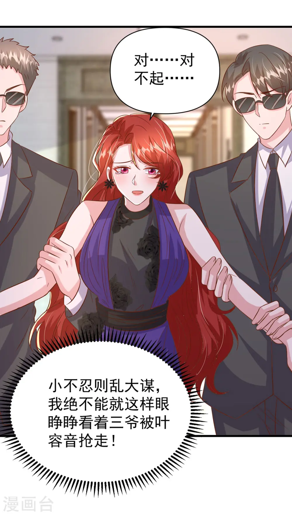第139话 她连替身都不配20