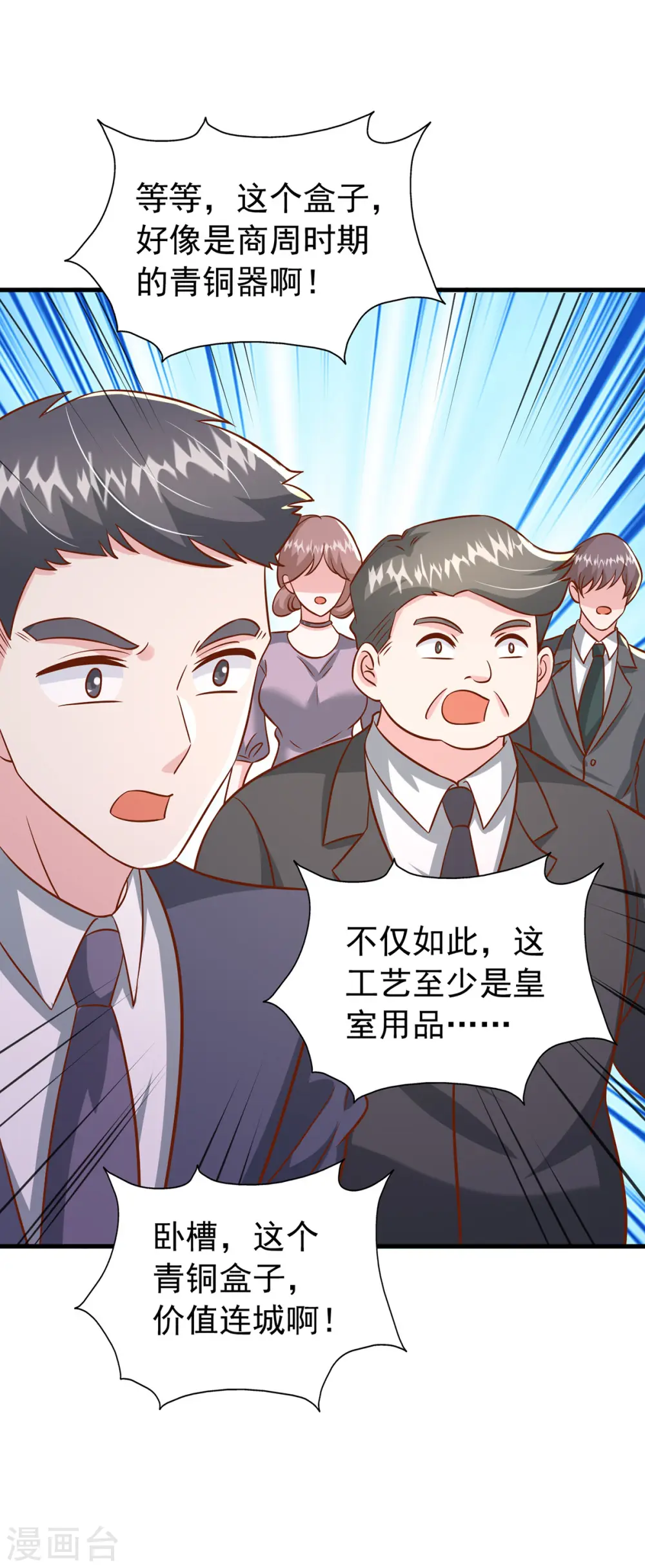 第174话 重要的拍品0