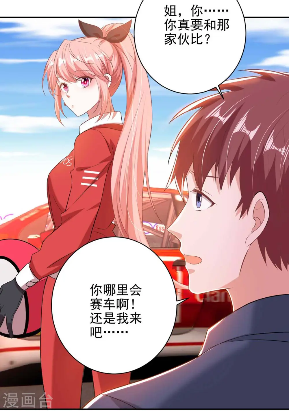 第38话 赢了8