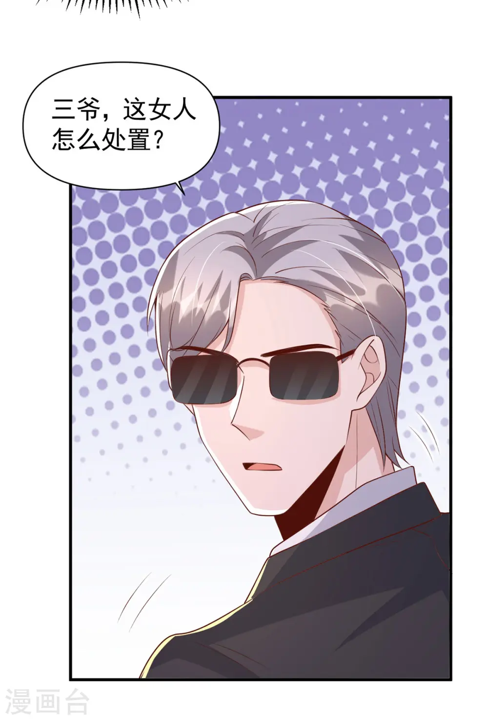 第116话 害人终害己25