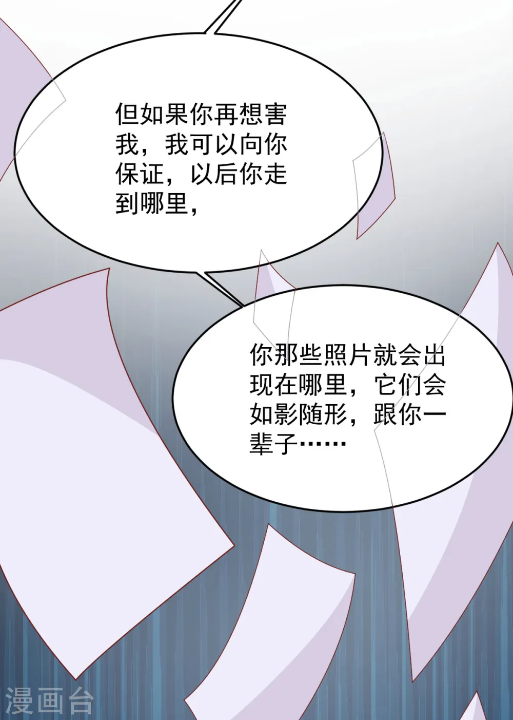 第74话 你的样子很可爱8