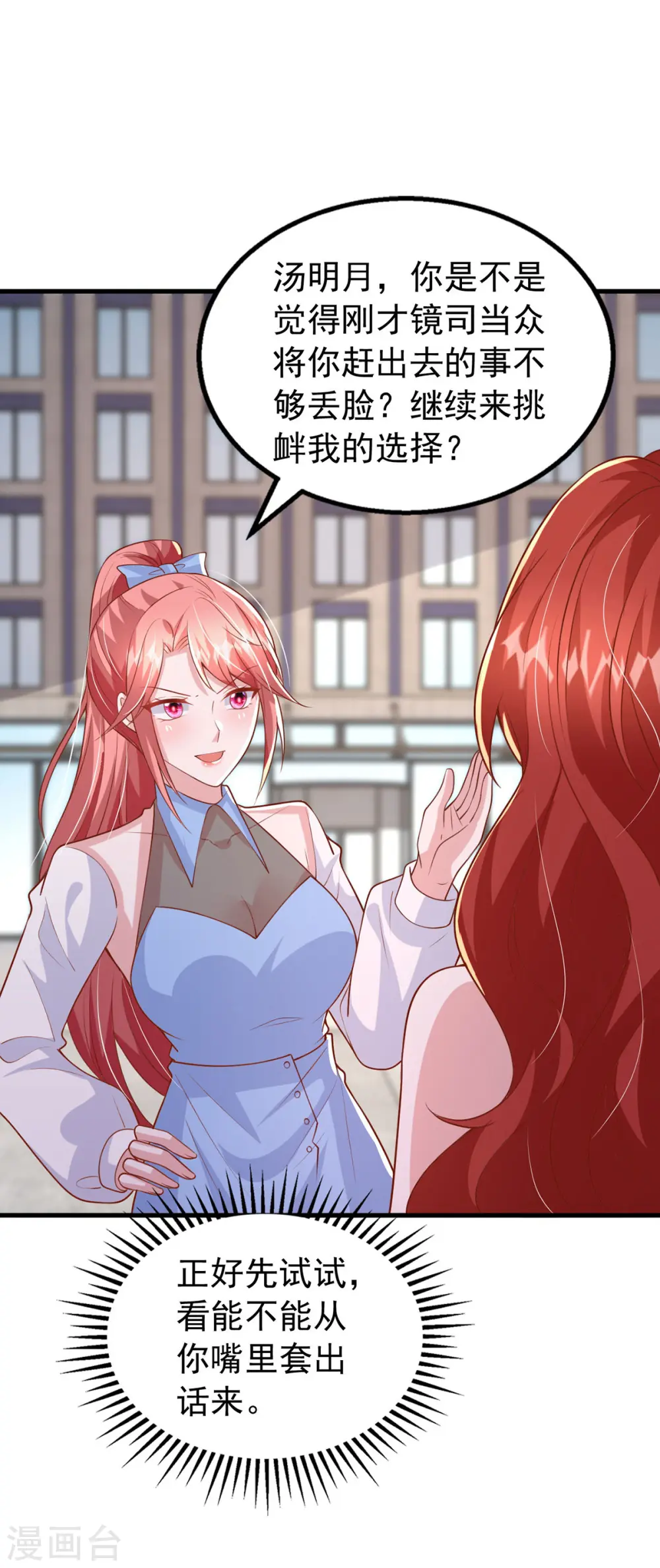 第150话 谁的影子？10