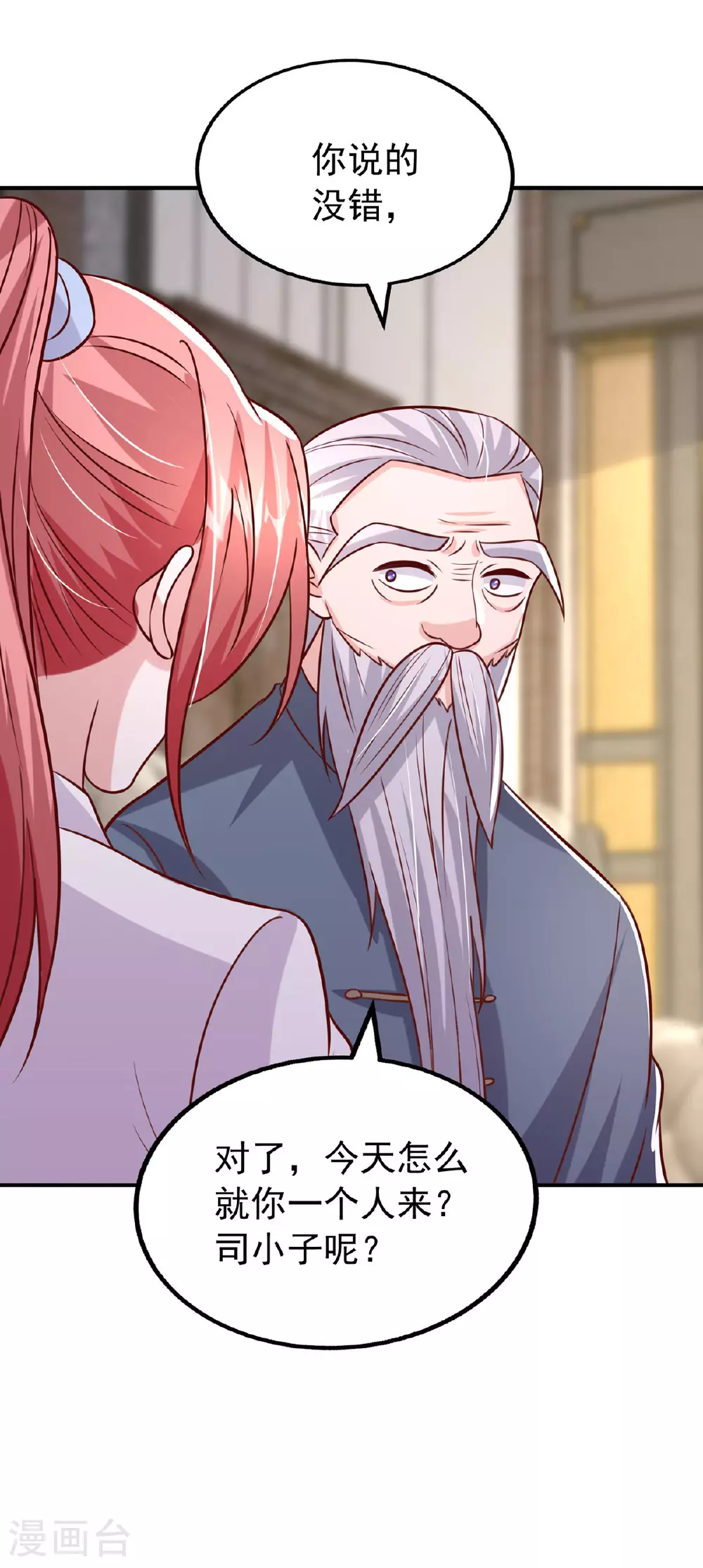 第185话 偷跑出院11