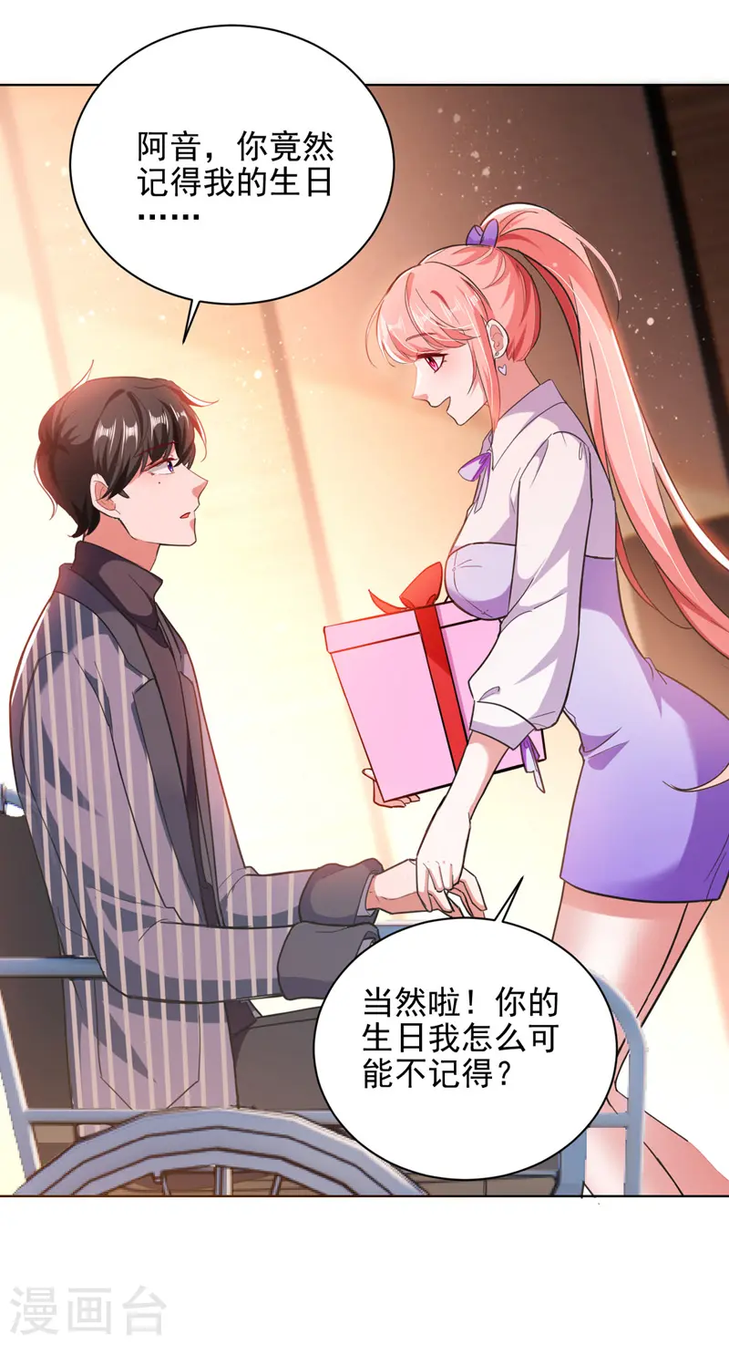 第33话 生日礼物20