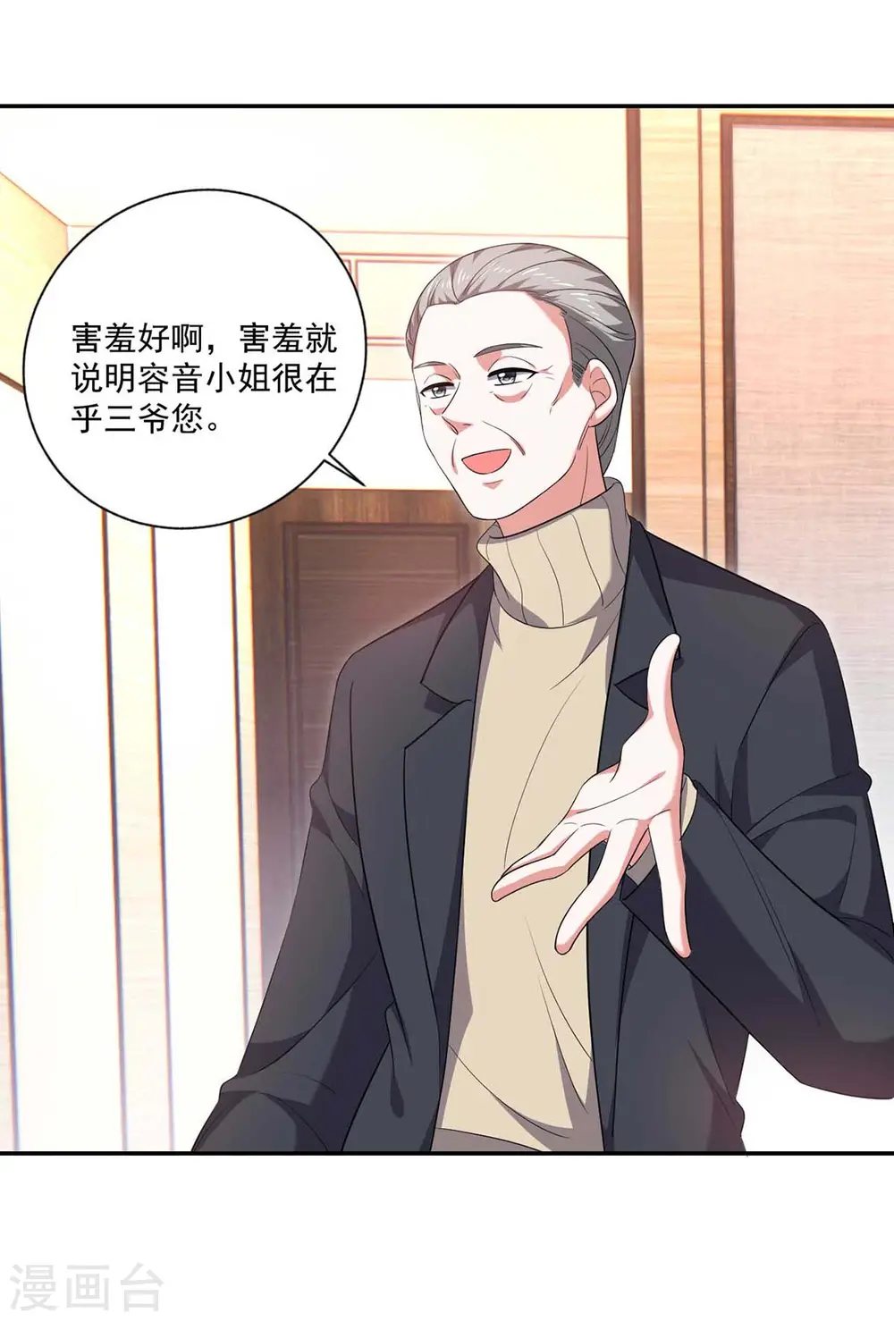 第56话 收点利息24