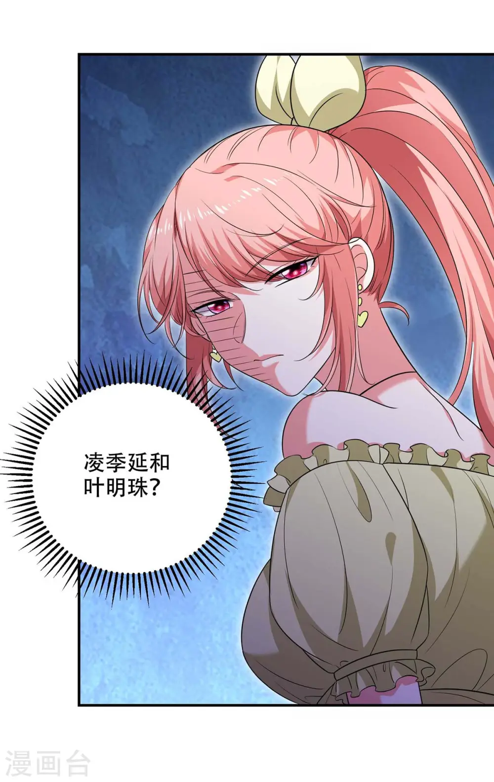 第47话 我要你的肾14