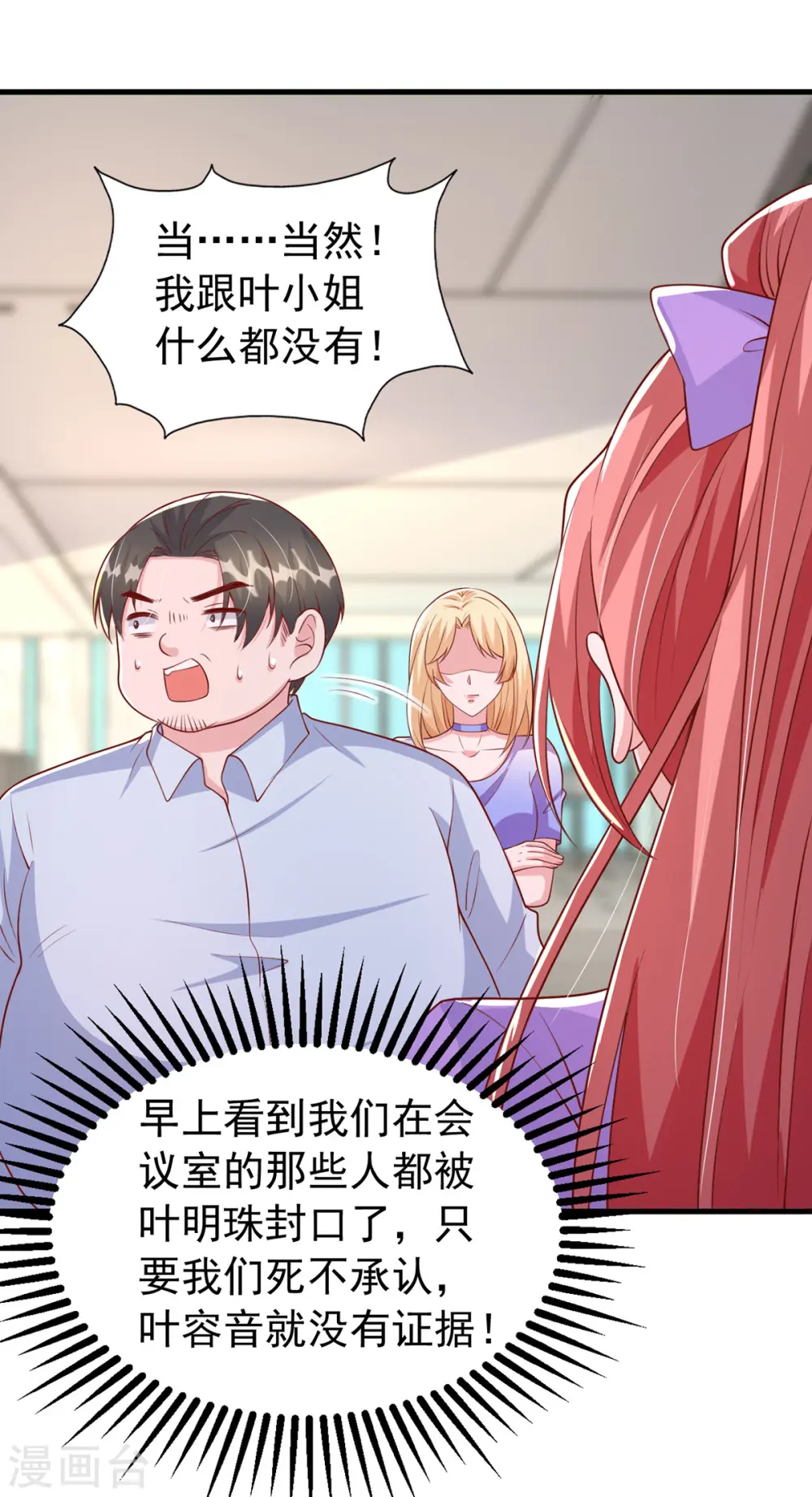 第120话 你们真的清白吗？19