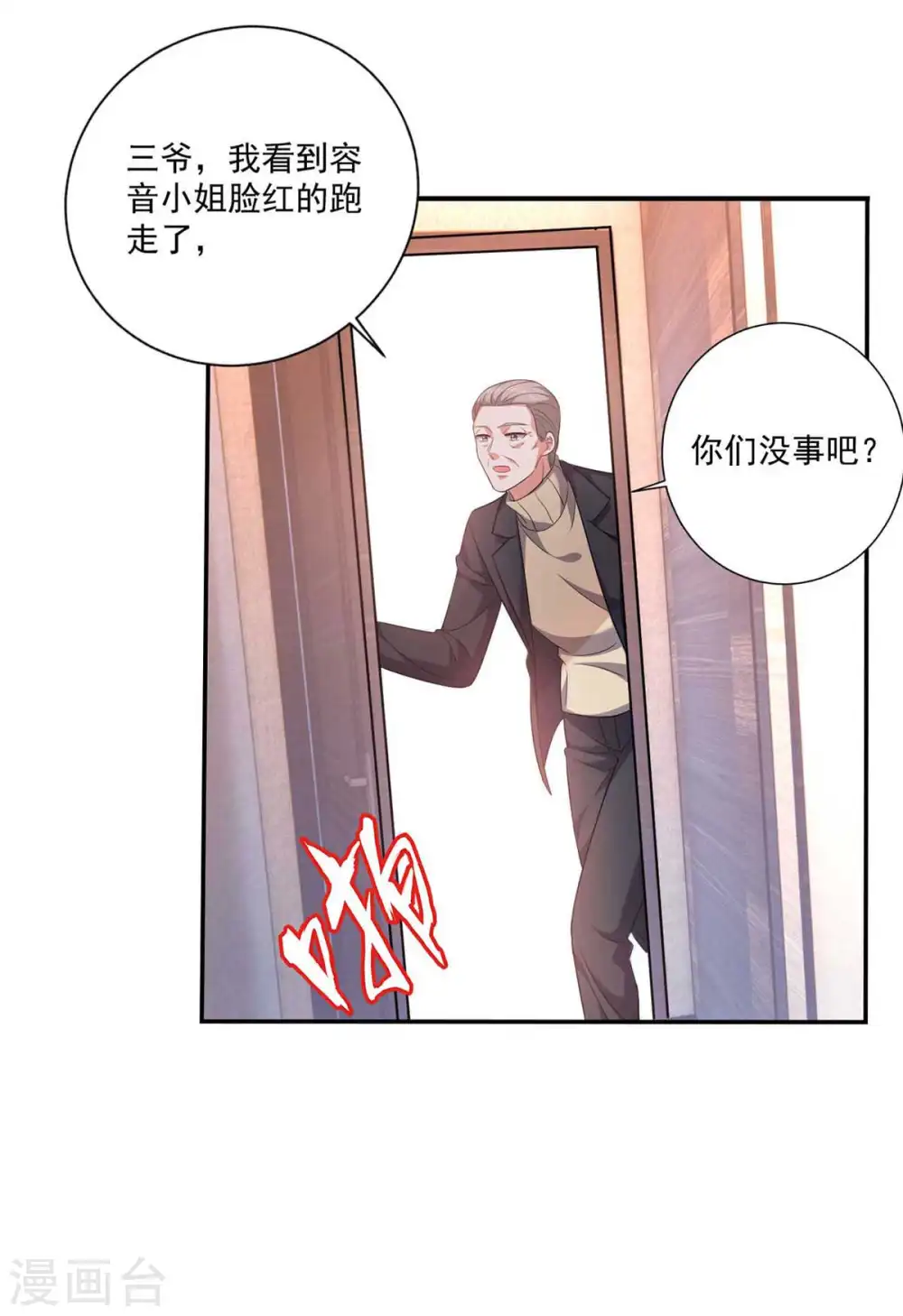 第56话 收点利息21