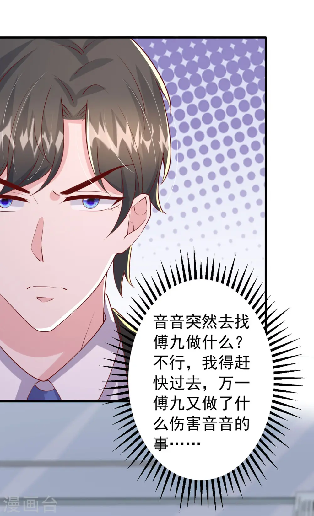 第152话 斯诺克赌局24