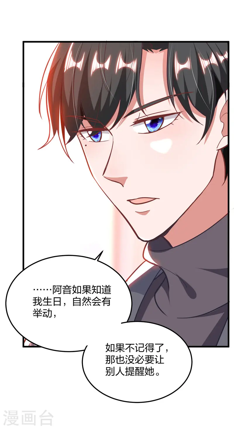 第27话 傲娇11