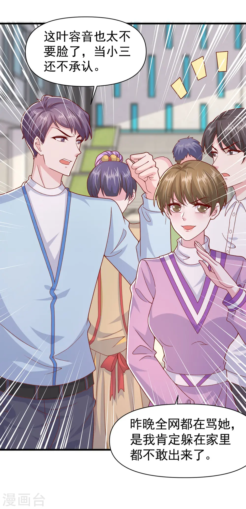 第102话 澄清事实3