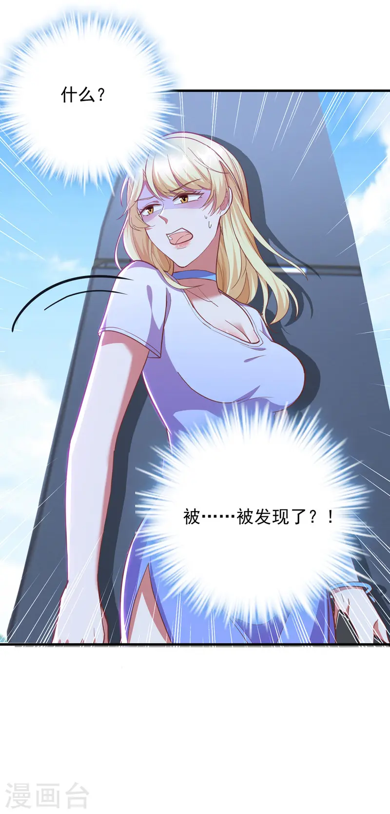 第31话 跳梁小丑5