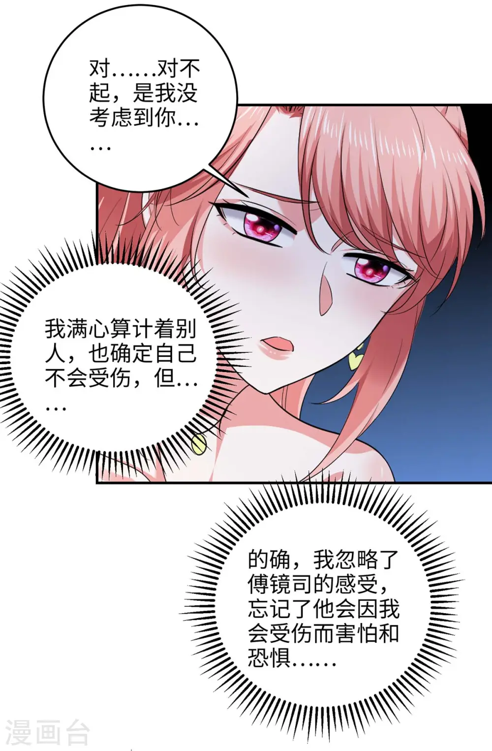 第53话 换衣服18