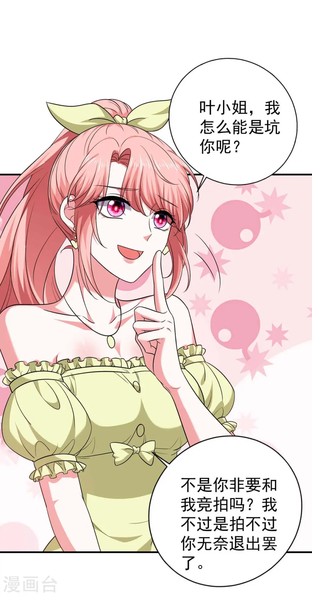 第58话 这不过是刚开始罢了21