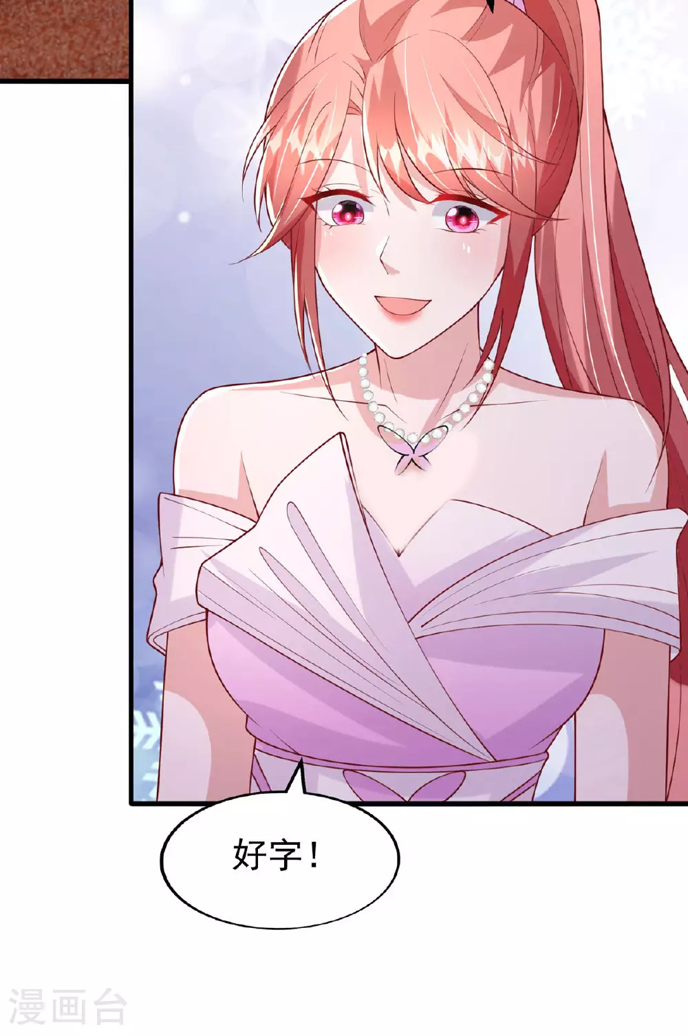 第176话 见冯老21