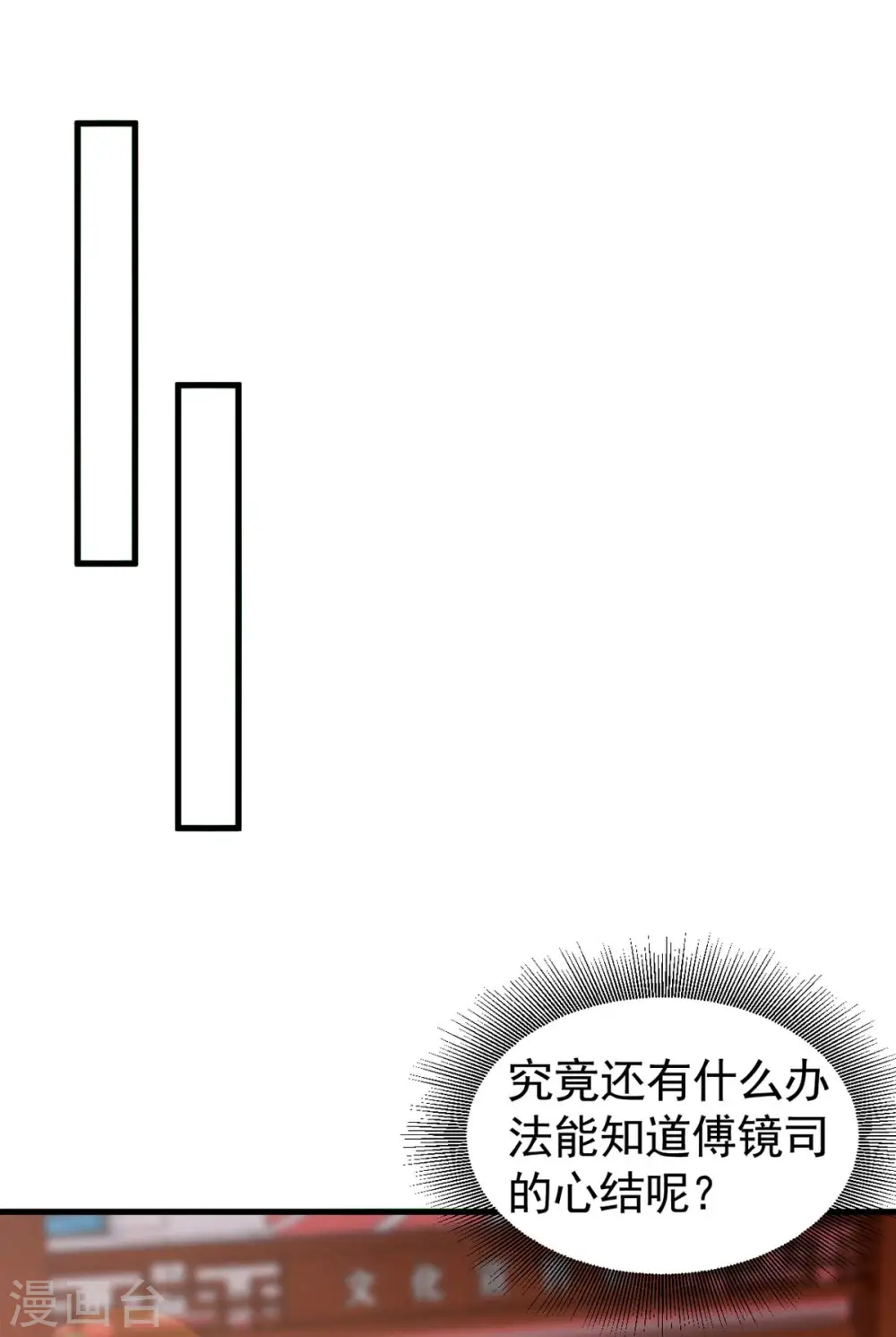 第86话 怄气26