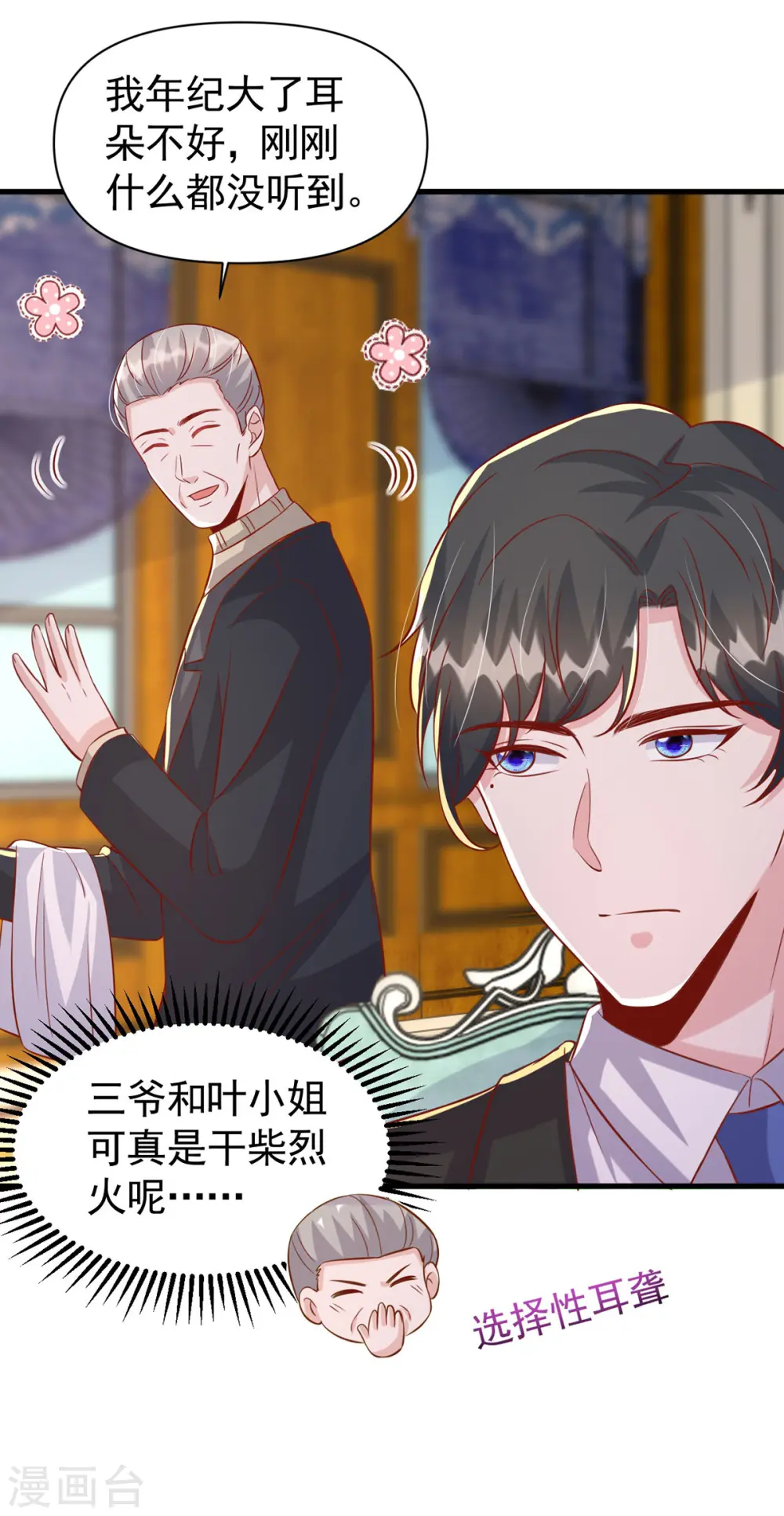 第124话 密谋27