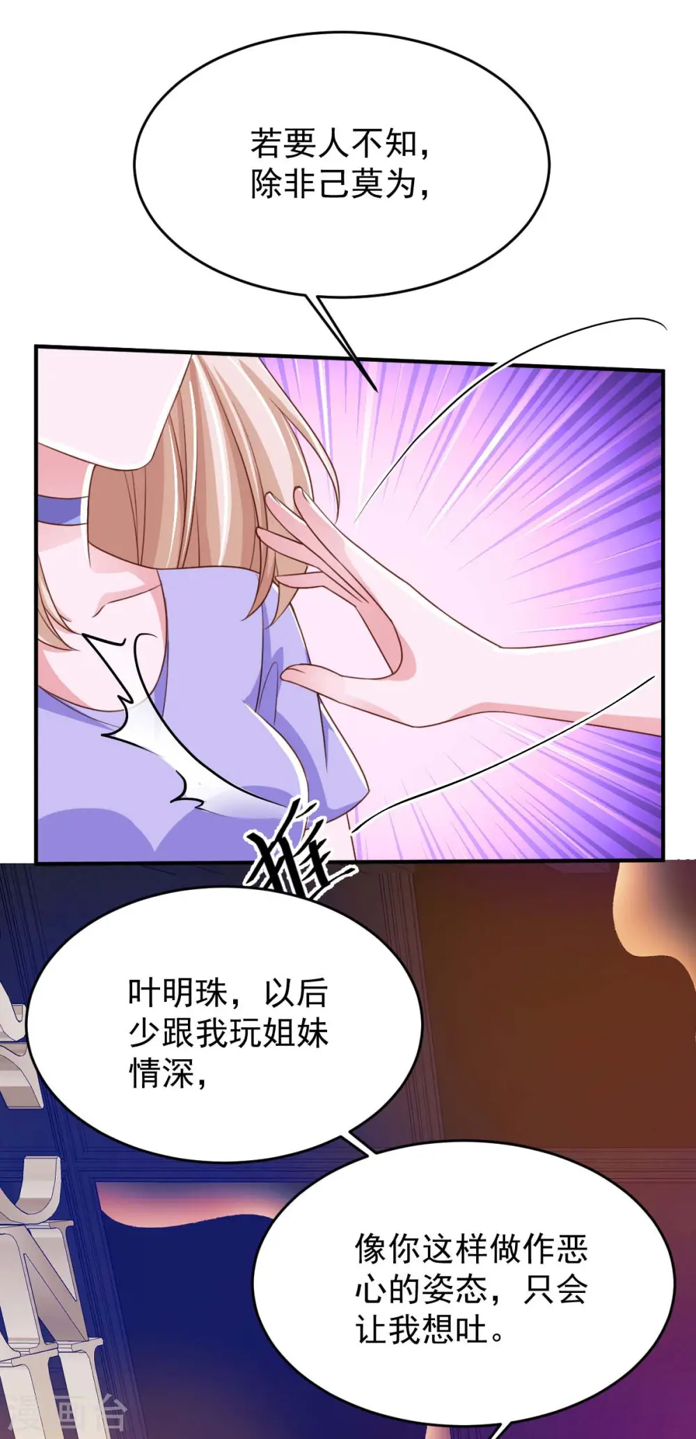 第68话 来硬的1