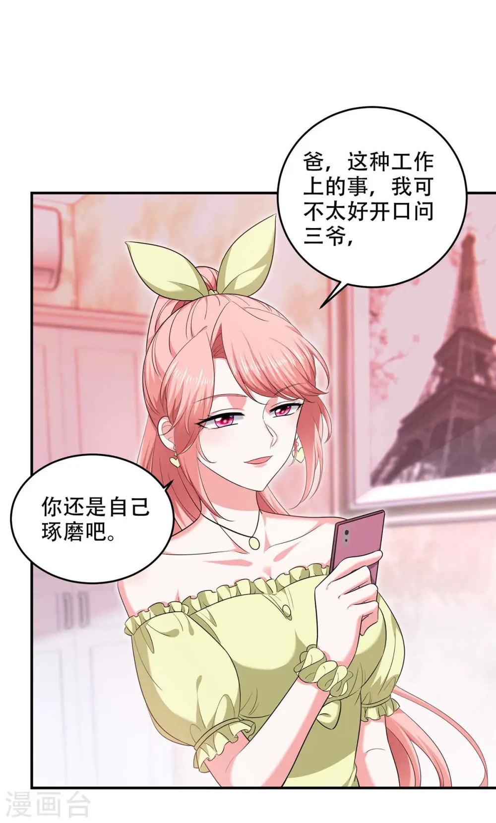 第54话 我们继续20