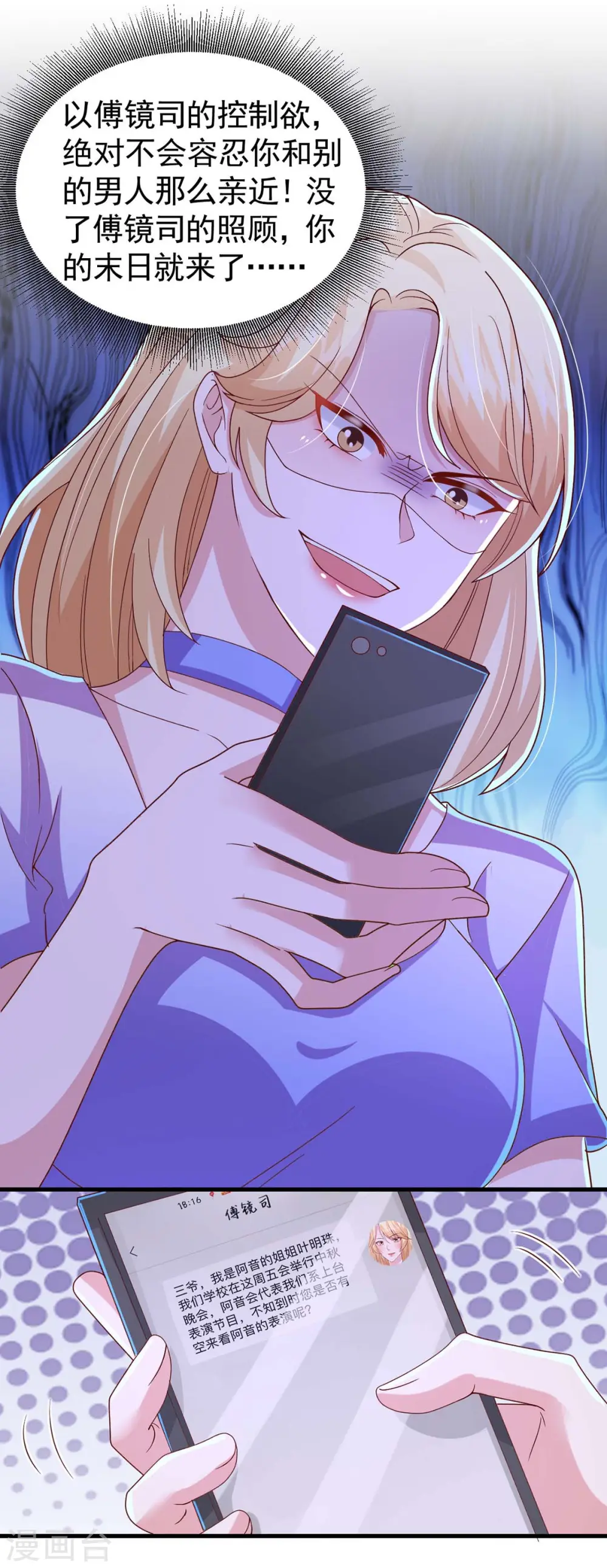 第91话 警觉的三爷8