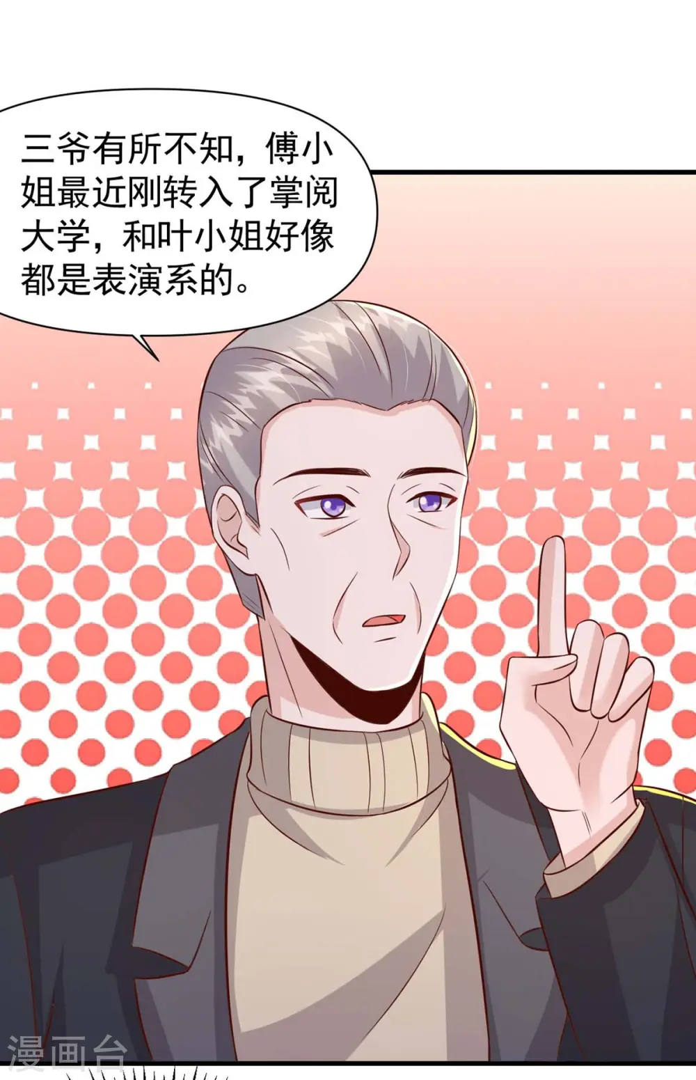 第94话 离我们远一点1