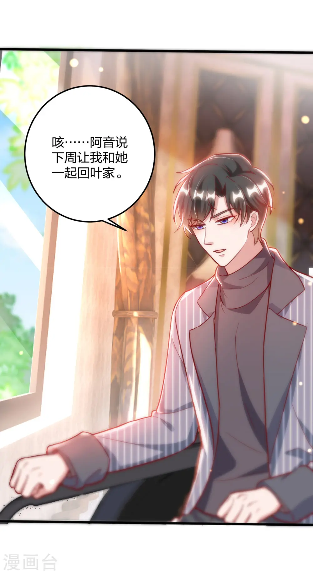 第25话 傅镜司的生日4