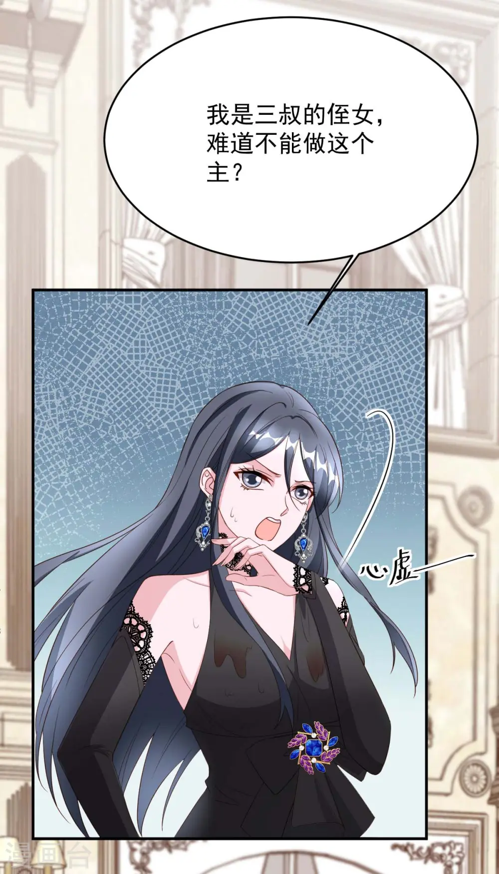 第76话 我是让你道歉！13