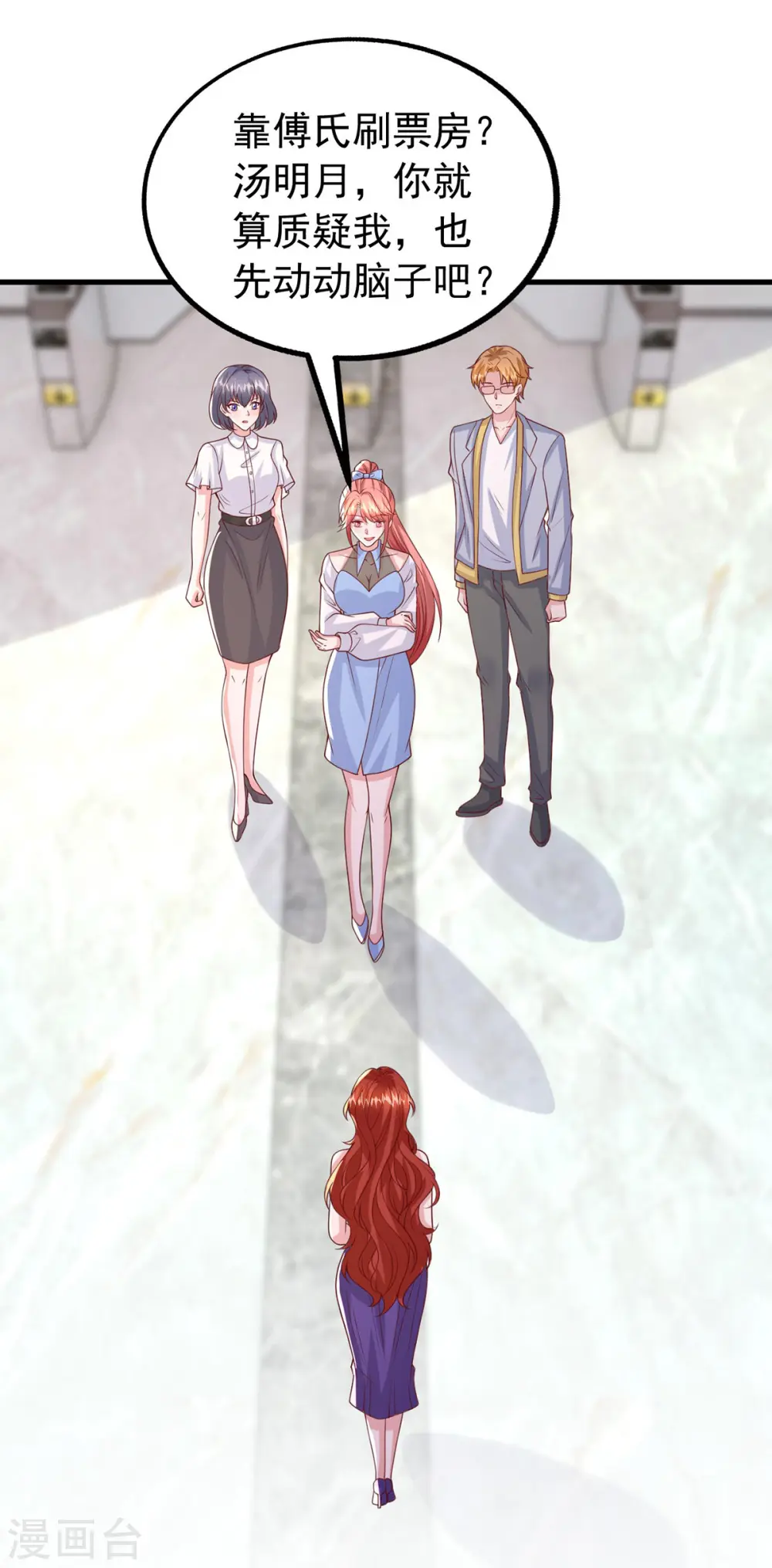 第161话 电影大卖22