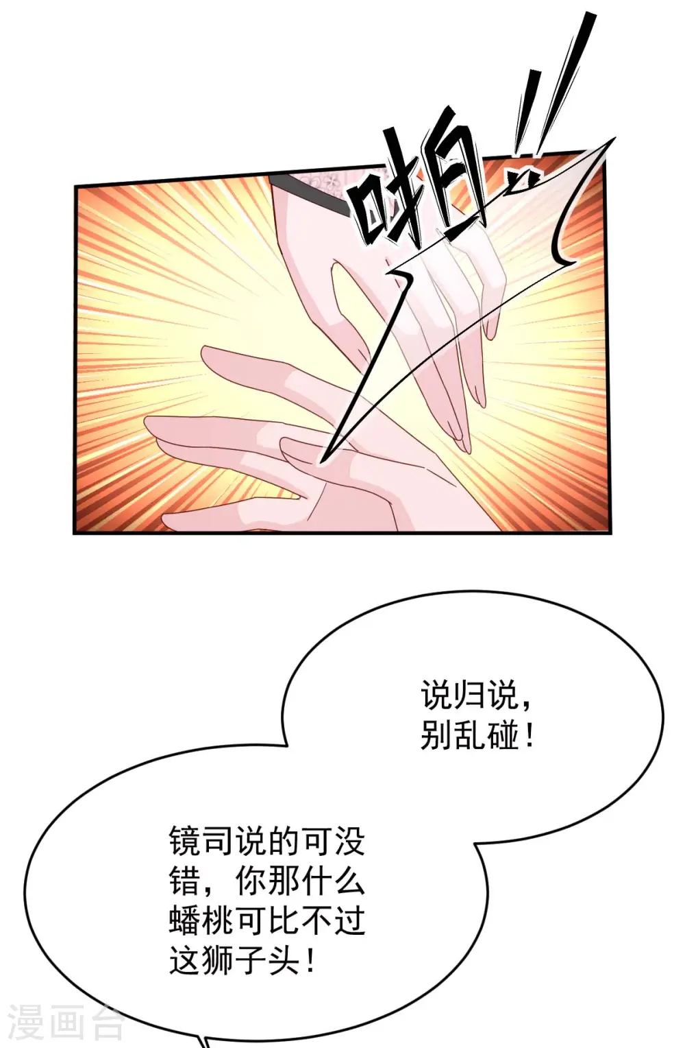 第80话 三生有幸4