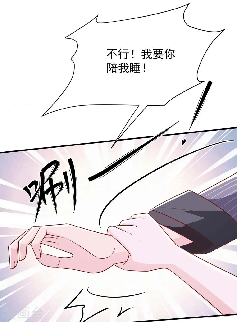 第73话 非你不可3