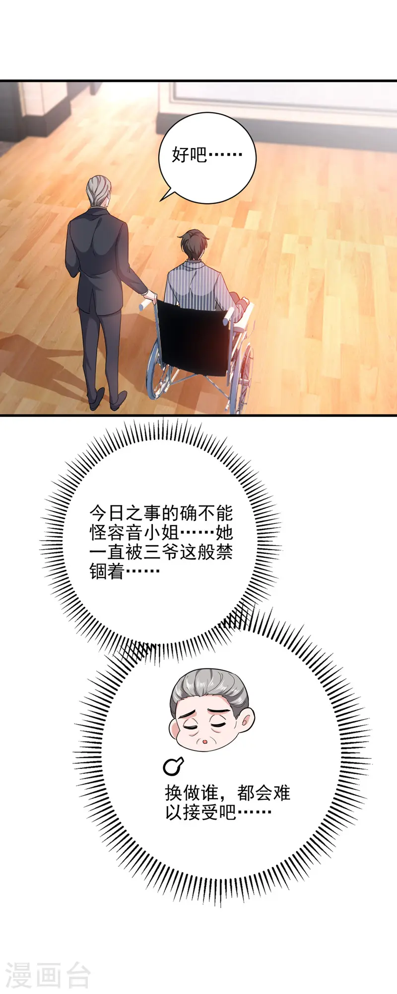 第34话 你跟踪我？27