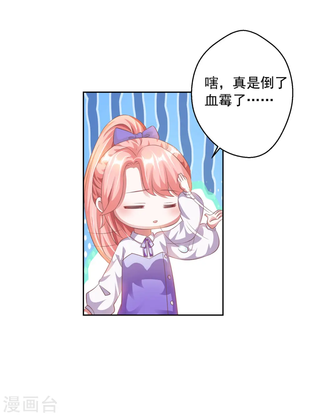 第19话 三爷生气了6