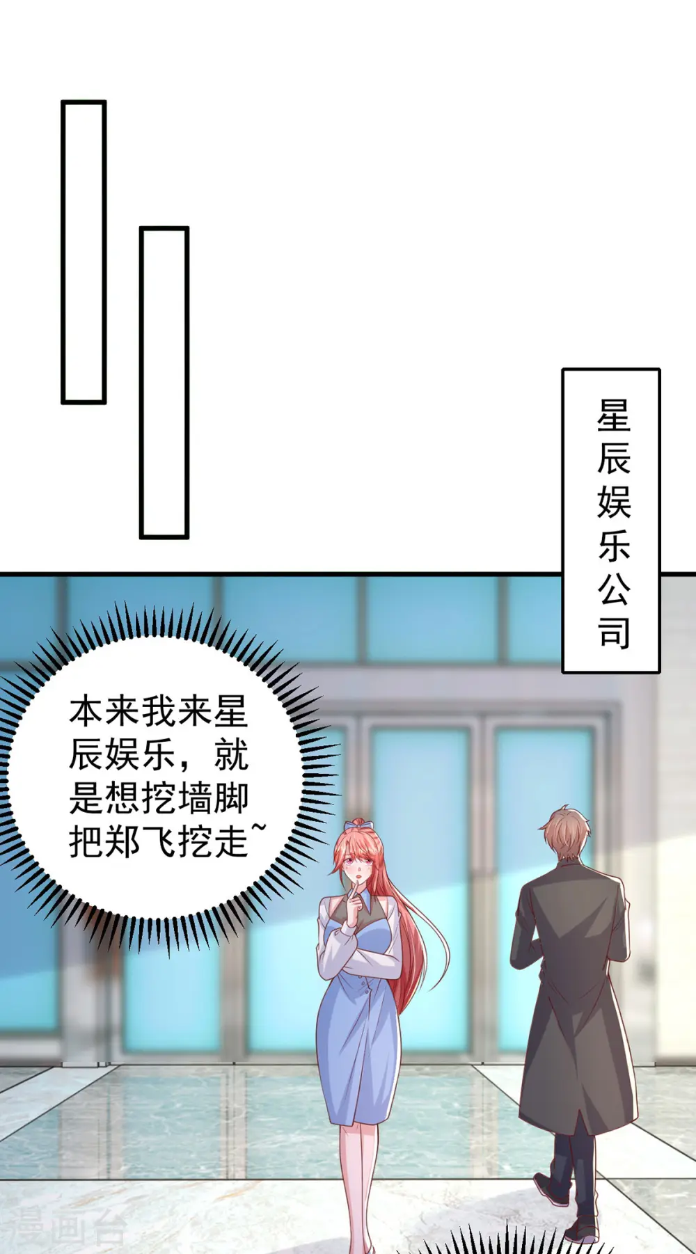 第137话 替代品？5