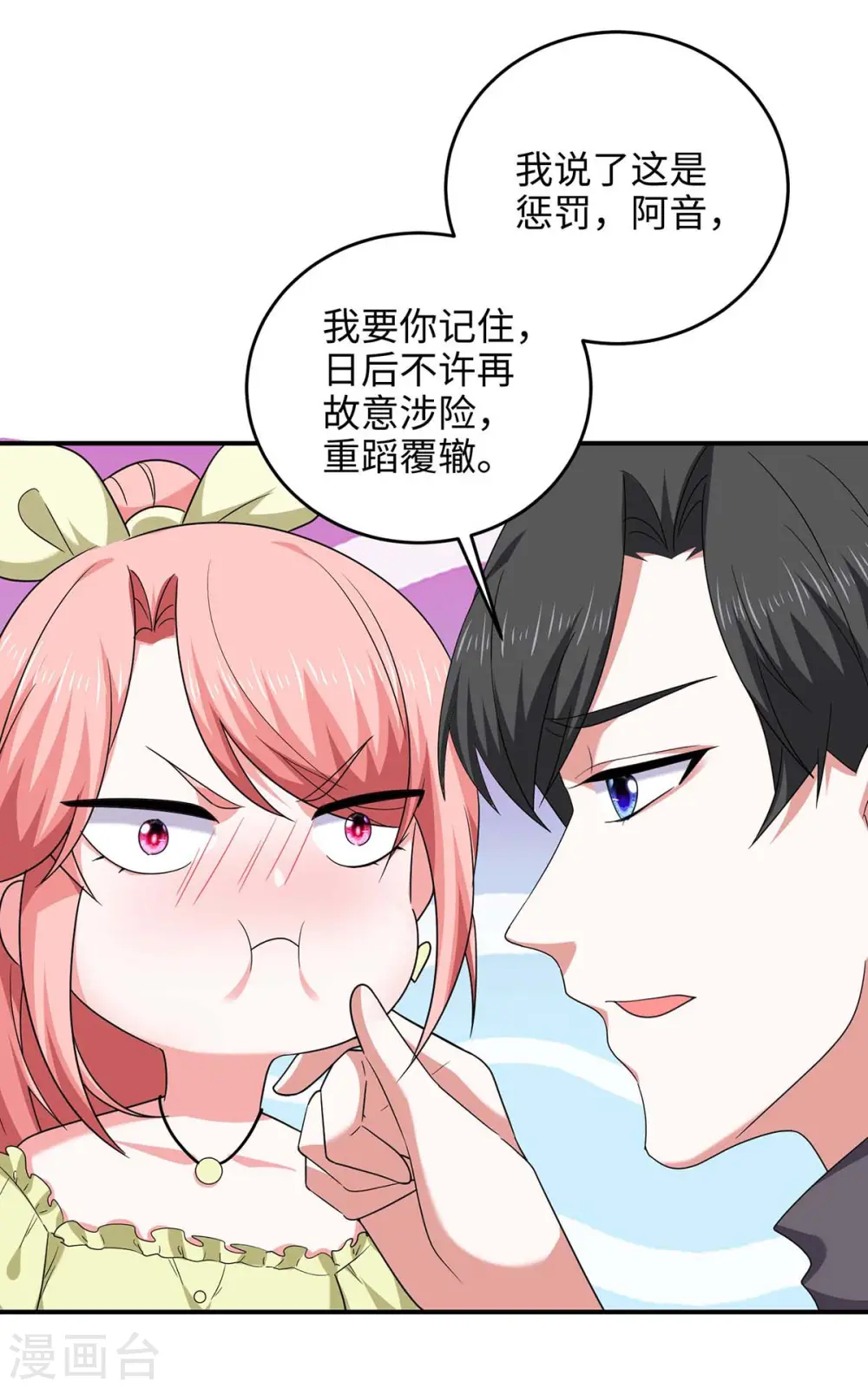 第53话 换衣服2