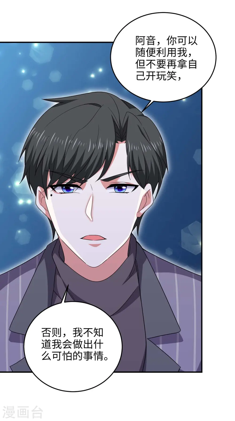 第53话 换衣服20