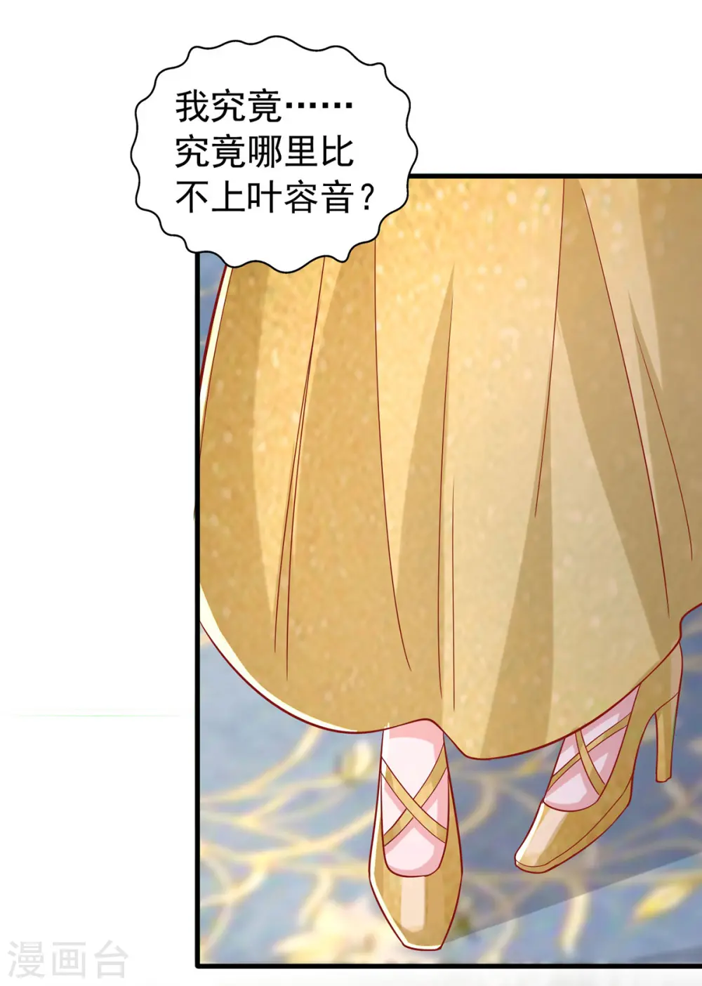 第144话 你们都是替身7